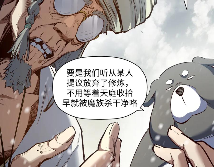 顶级气运，悄悄修炼千年 212 立地金丹 第71页