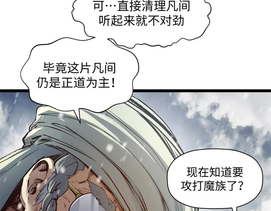 顶级气运，悄悄修炼千年 212 立地金丹 第70页
