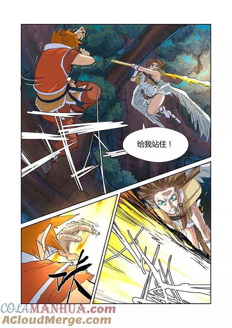 妖神记 第171话2 如狼似虎的女人 第4页