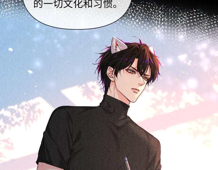 人鱼陷落 第146话 溺爱 第17页