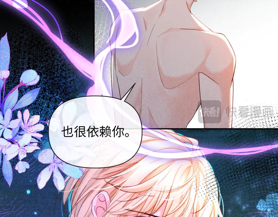 人鱼陷落 第146话 溺爱 第14页