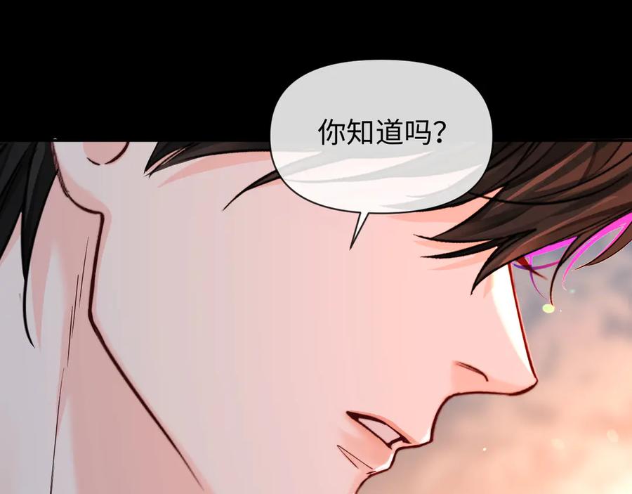 人鱼陷落 第146话 溺爱 第11页