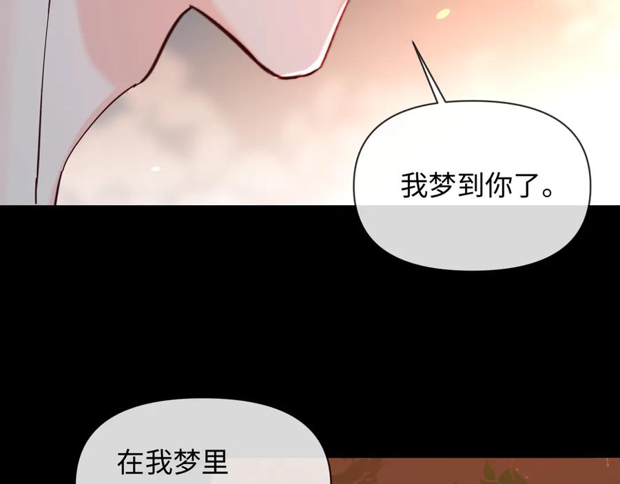 人鱼陷落 第146话 溺爱 第12页