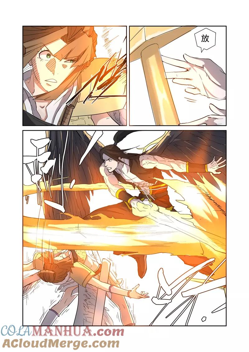 妖神记 第172话2 段剑VS司空红月！ 第2页