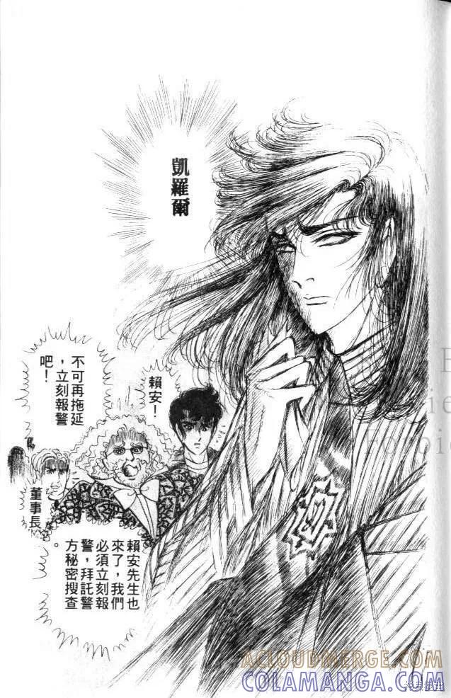 尼罗河女儿 第23卷 第133页