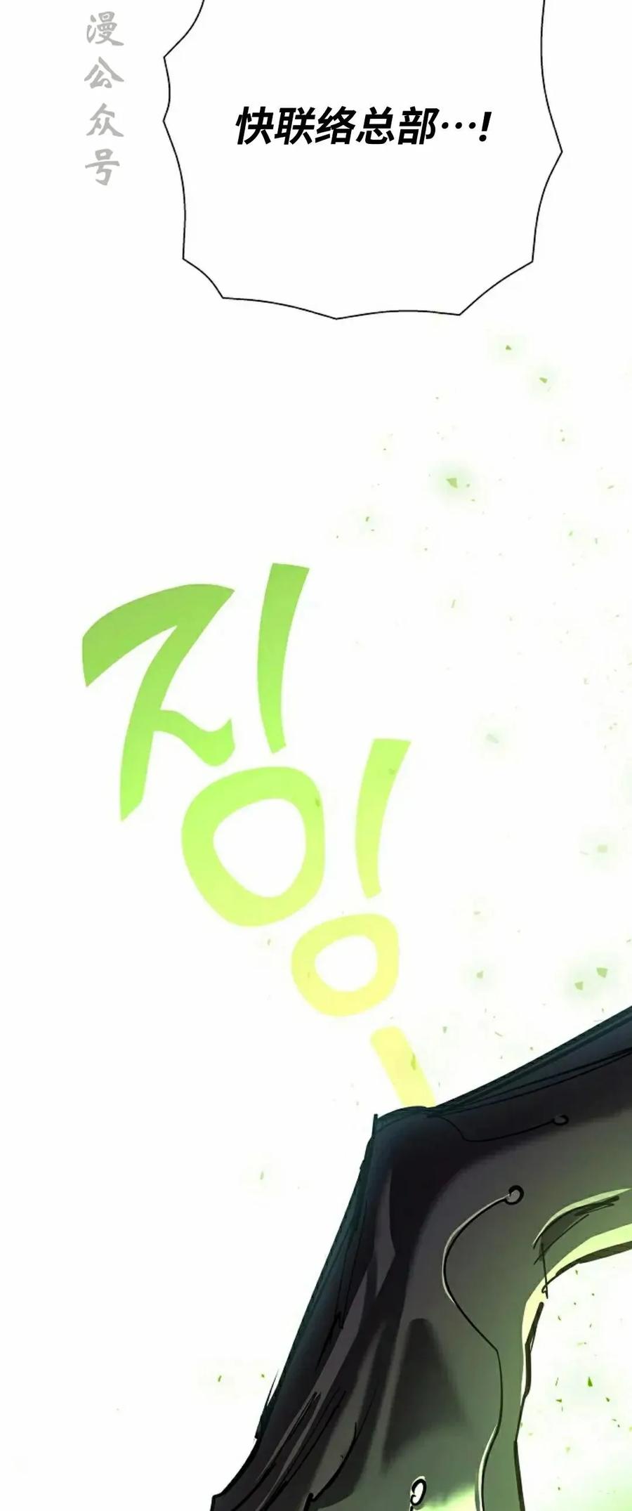 《来自灭亡世界的剑神》第23集 第62页