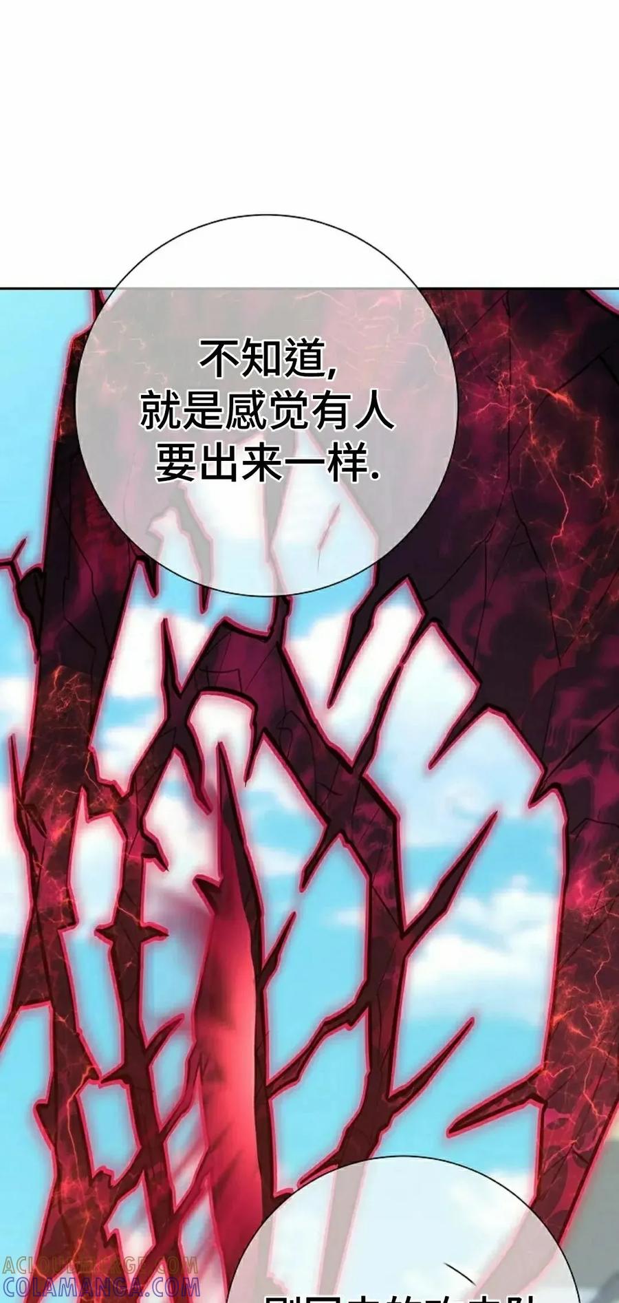 《来自灭亡世界的剑神》第23集 第52页