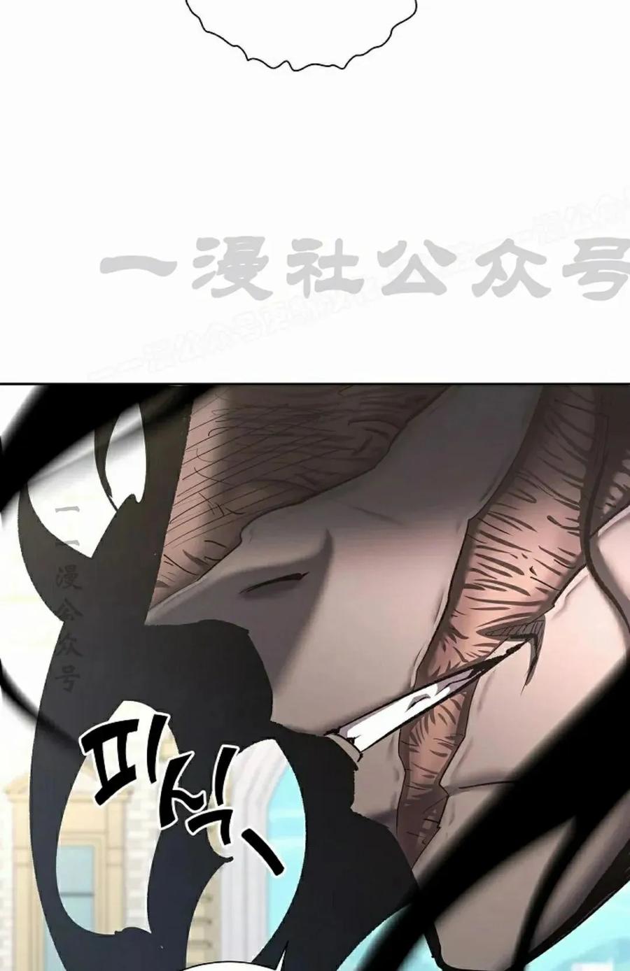 《来自灭亡世界的剑神》第23集 第84页