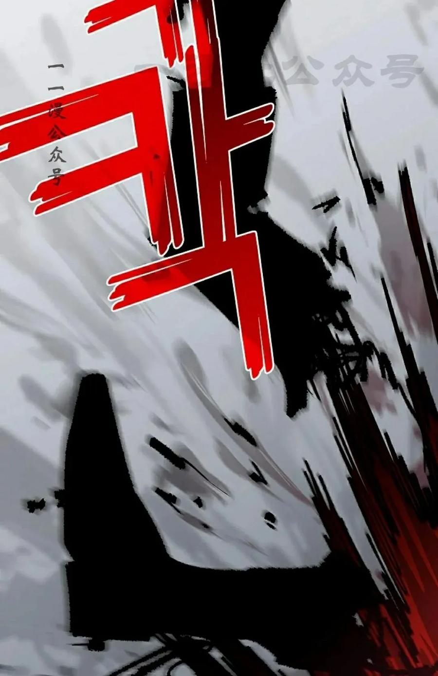 《来自灭亡世界的剑神》第23集 第86页