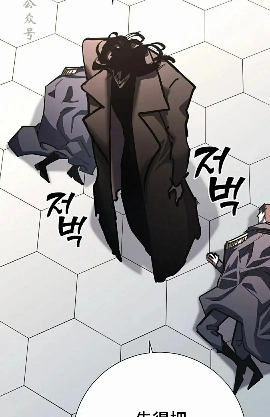 《来自灭亡世界的剑神》第23集 第81页