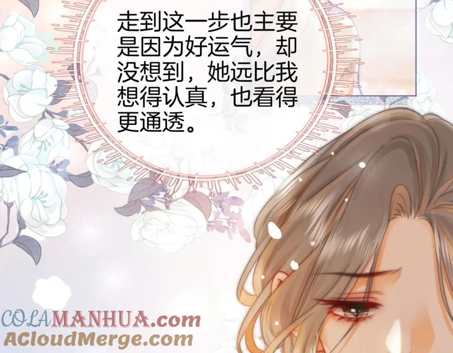 顾小姐和曲小姐 第22话 拍卖会 第37页