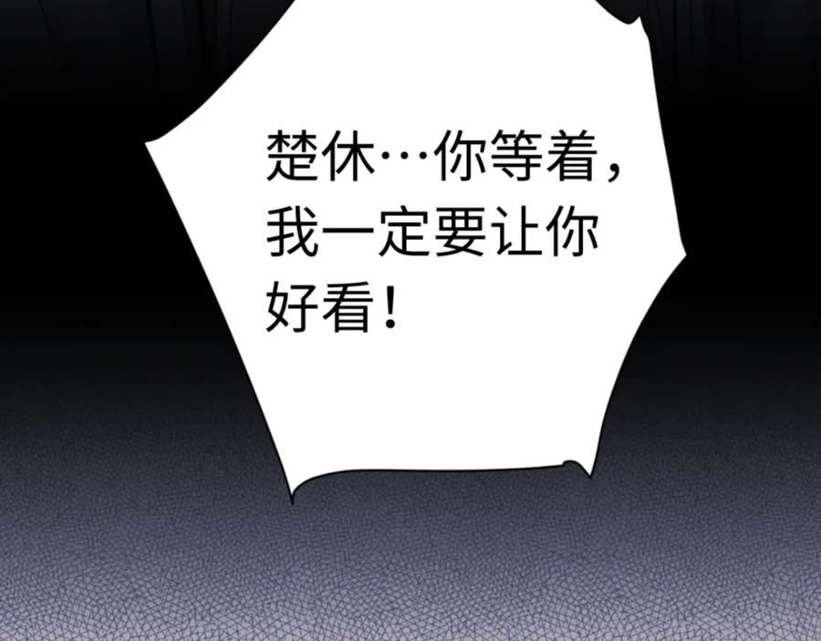 《师尊：这个冲师逆徒才不是圣子》第23话 你可以对我不守规矩 第24页