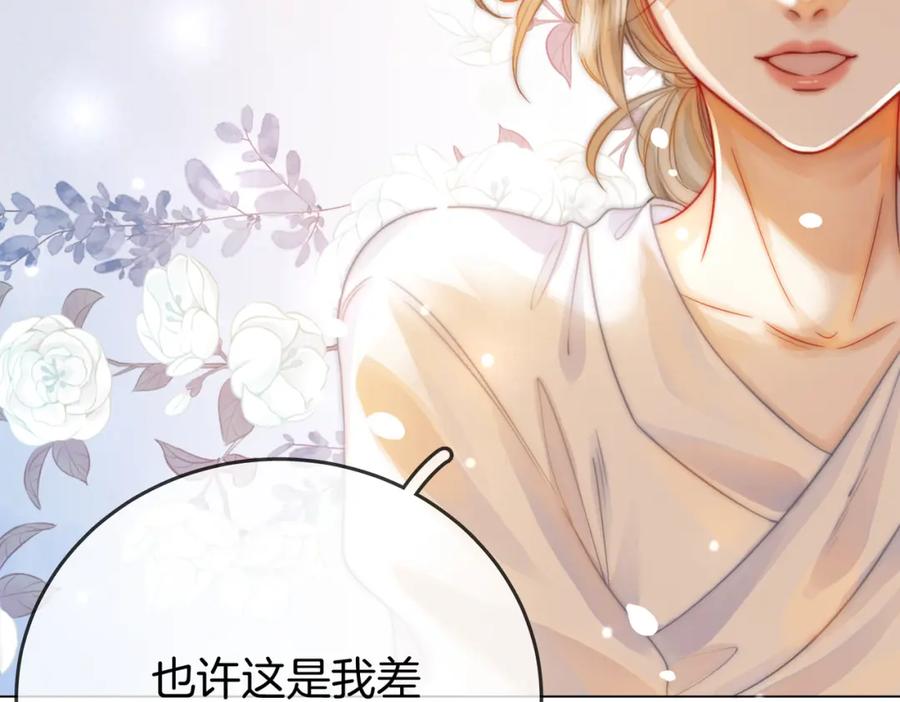 顾小姐和曲小姐 第22话 拍卖会 第38页
