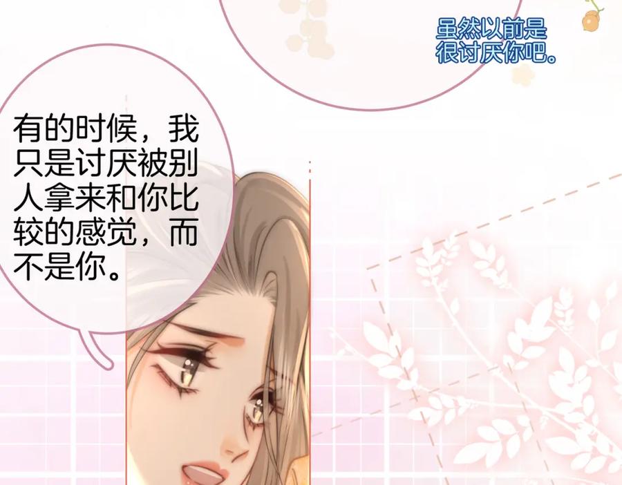 顾小姐和曲小姐 第22话 拍卖会 第58页