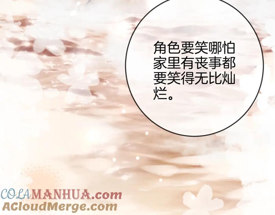 顾小姐和曲小姐 第22话 拍卖会 第33页