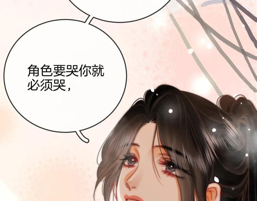 顾小姐和曲小姐 第22话 拍卖会 第31页