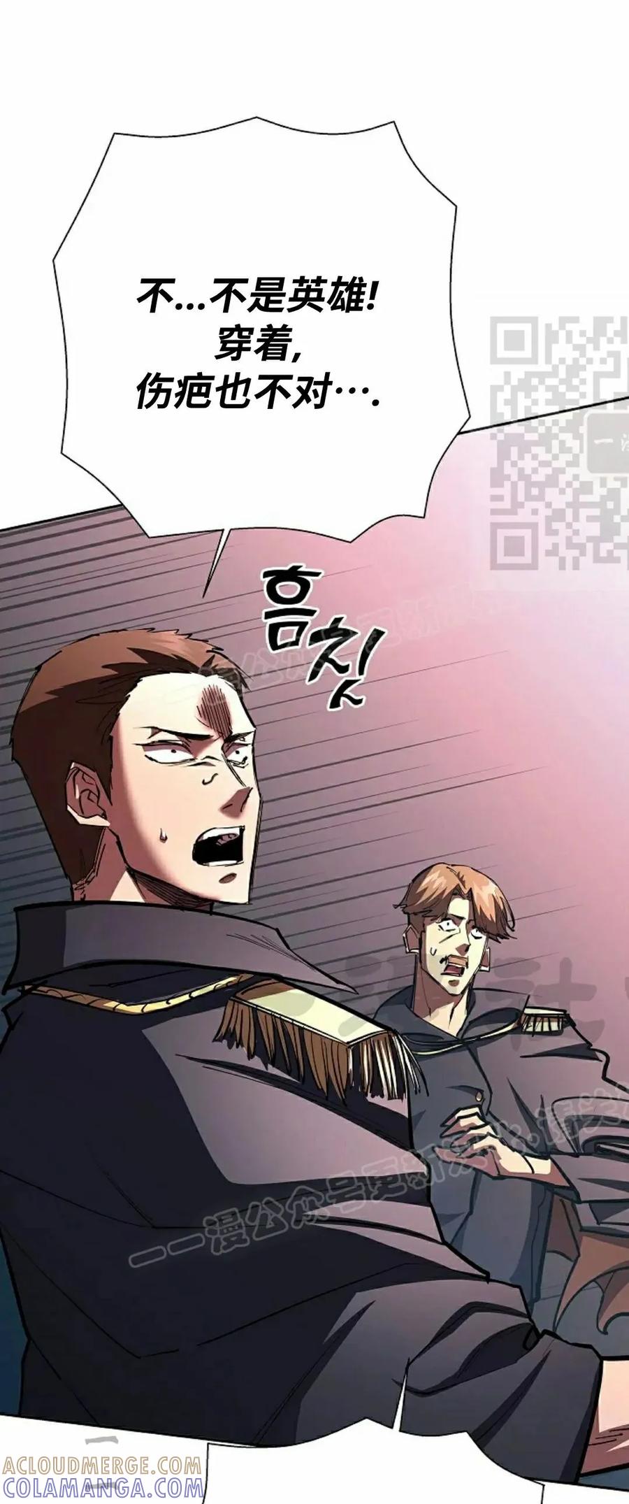 《来自灭亡世界的剑神》第23集 第61页