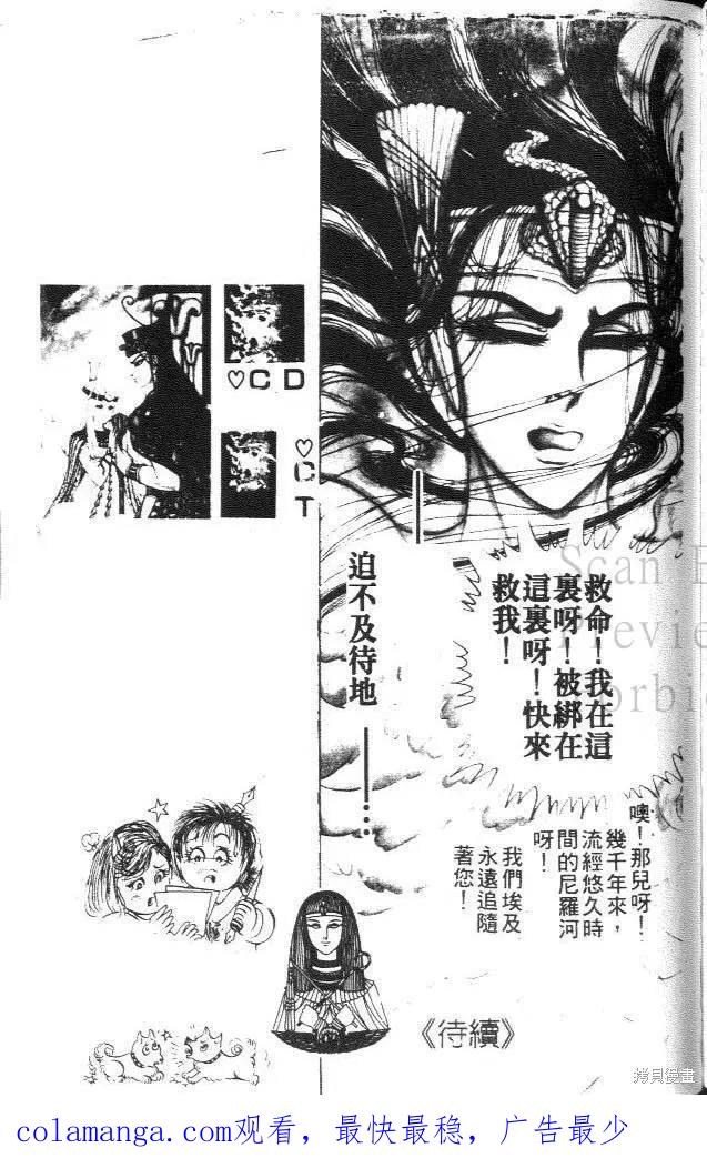 尼罗河女儿 第23卷 第215页