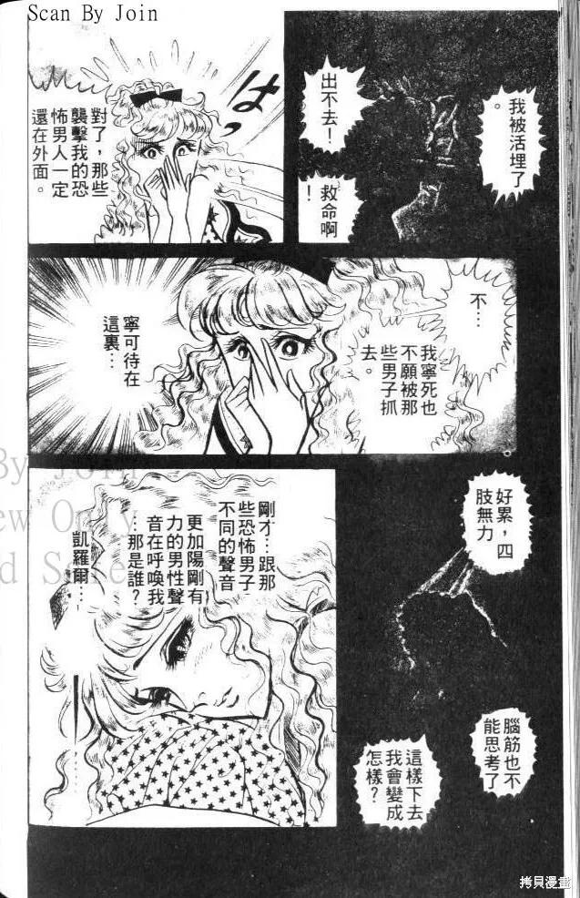 尼罗河女儿 第23卷 第190页