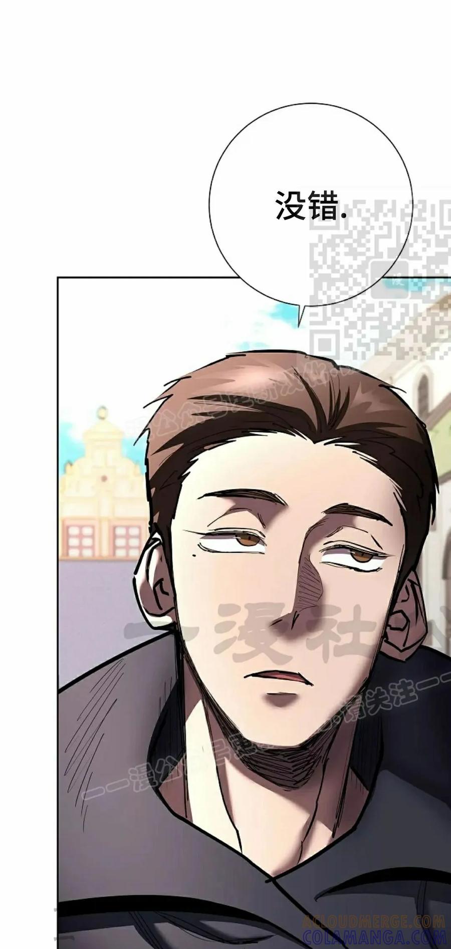 《来自灭亡世界的剑神》第23集 第46页