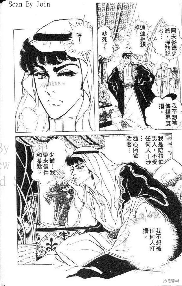 尼罗河女儿 第23卷 第48页