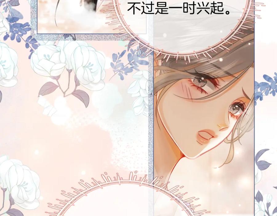 顾小姐和曲小姐 第22话 拍卖会 第36页