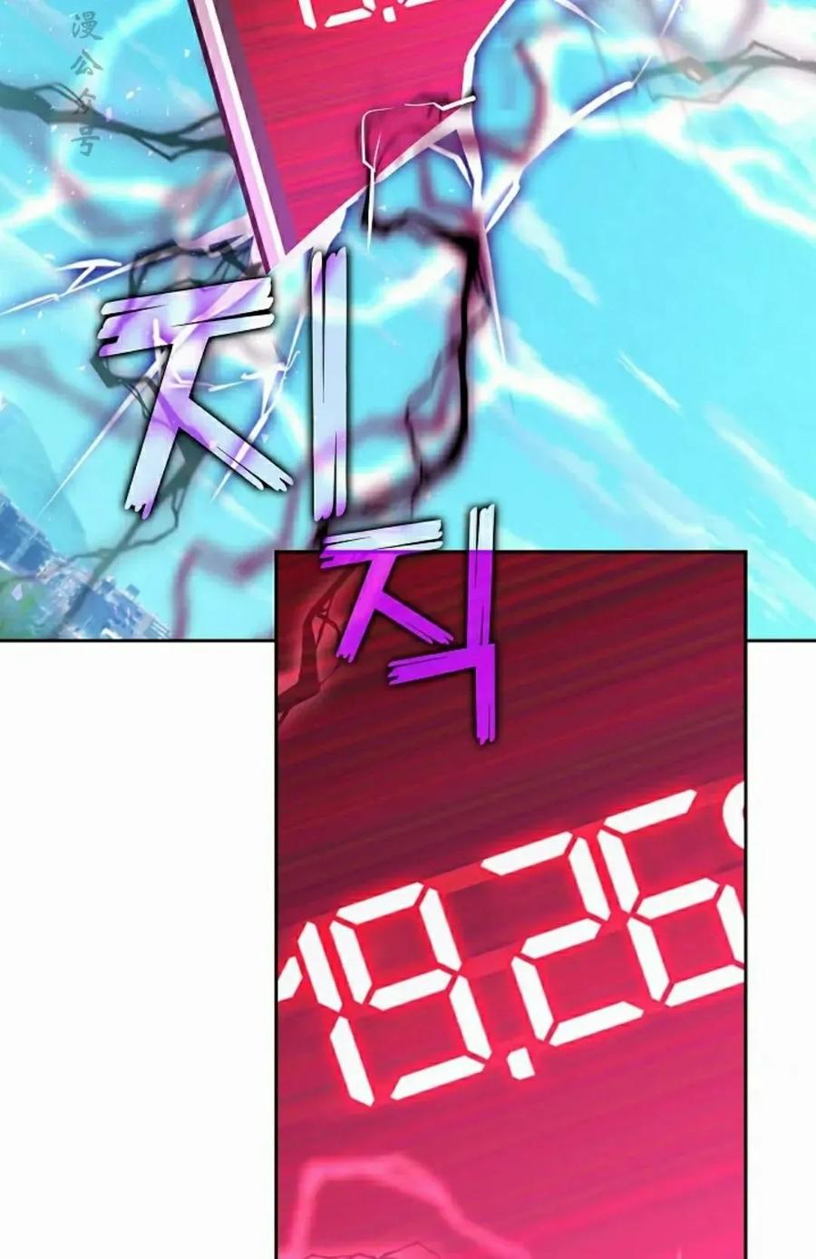 《来自灭亡世界的剑神》第23集 第77页
