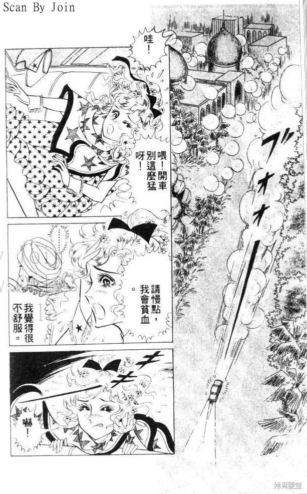 尼罗河女儿 第23卷 第110页