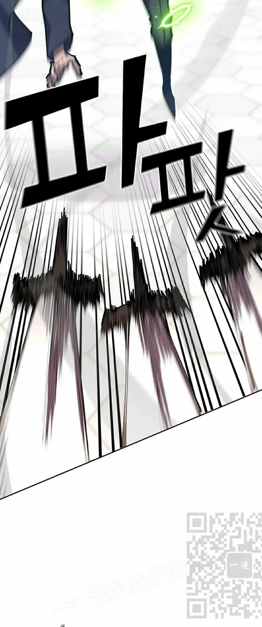 《来自灭亡世界的剑神》第23集 第68页