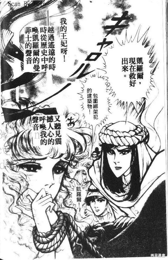 尼罗河女儿 第23卷 第214页