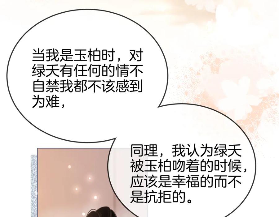 顾小姐和曲小姐 第22话 拍卖会 第34页