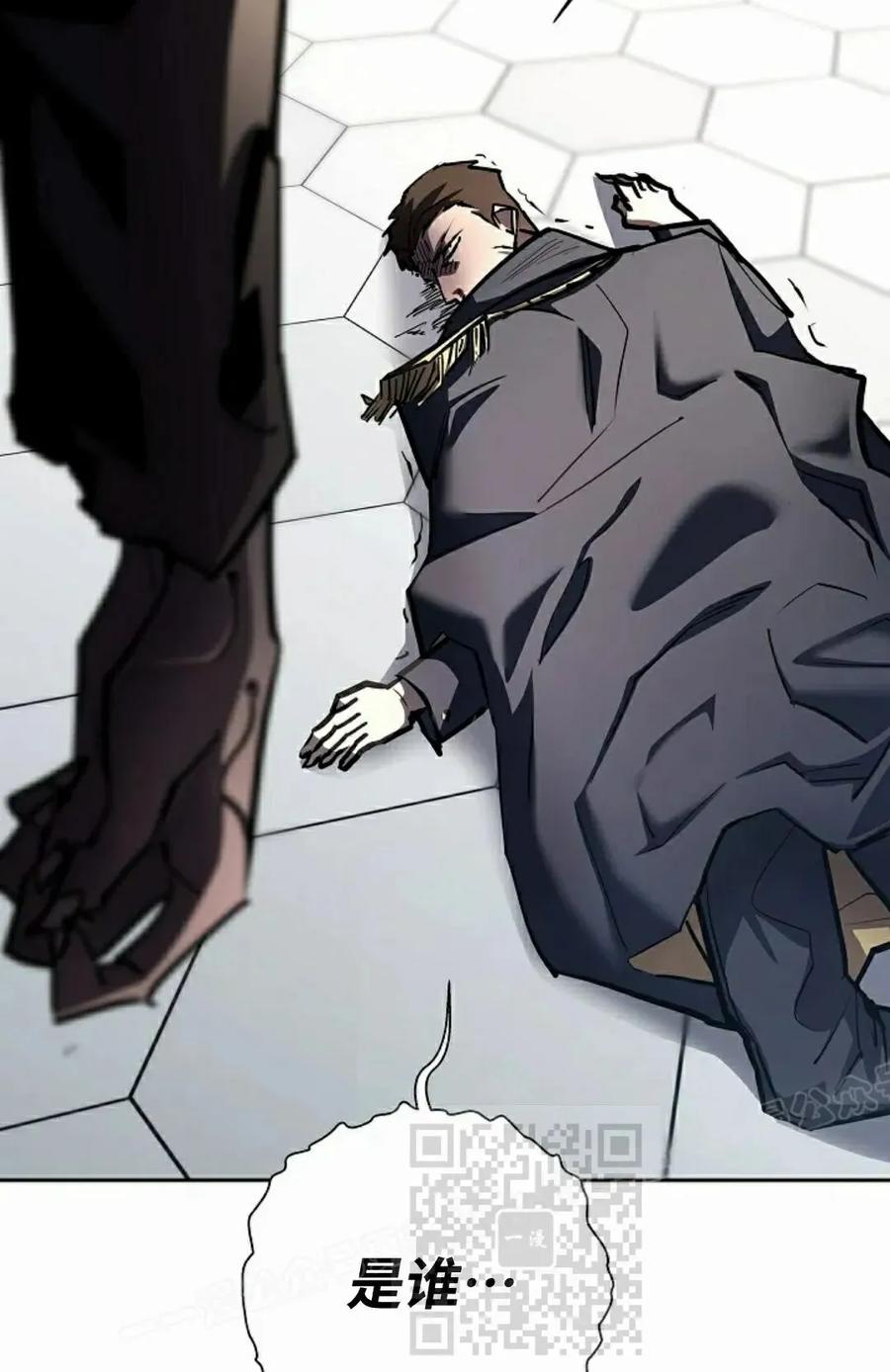 《来自灭亡世界的剑神》第23集 第83页
