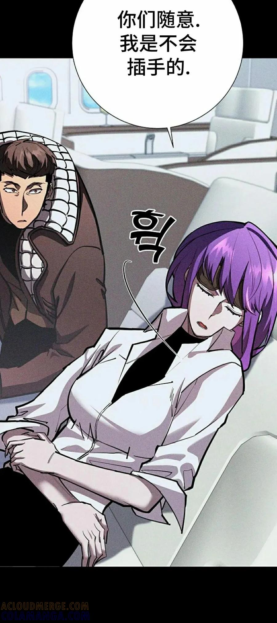 《来自灭亡世界的剑神》第23集 第34页
