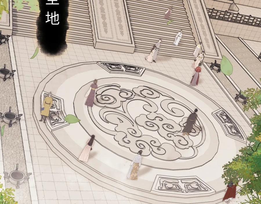 《师尊：这个冲师逆徒才不是圣子》第23话 你可以对我不守规矩 第6页