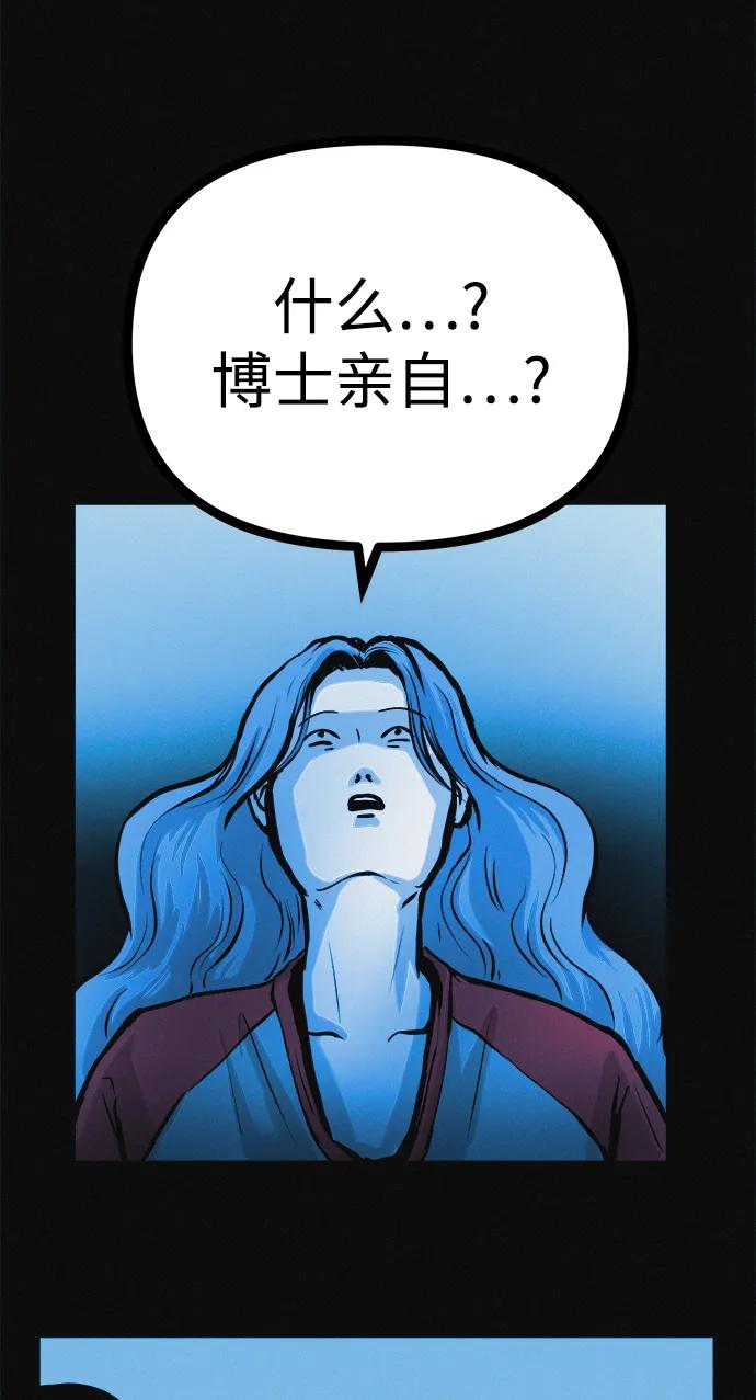 可疑的减肥俱乐部 - 第23话 重要的是又瘦又漂亮 - 第66张图