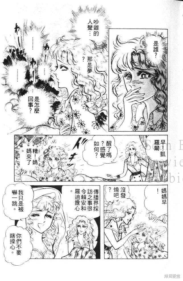 尼罗河女儿 第23卷 第7页