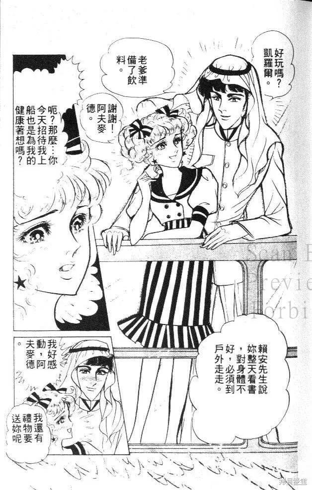 尼罗河女儿 第23卷 第15页