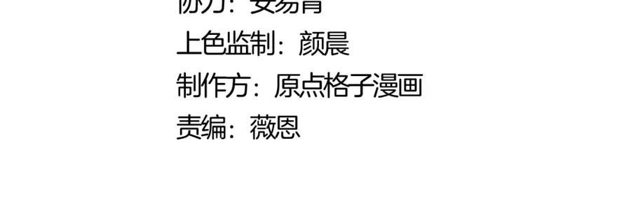 《师尊：这个冲师逆徒才不是圣子》第23话 你可以对我不守规矩 第4页