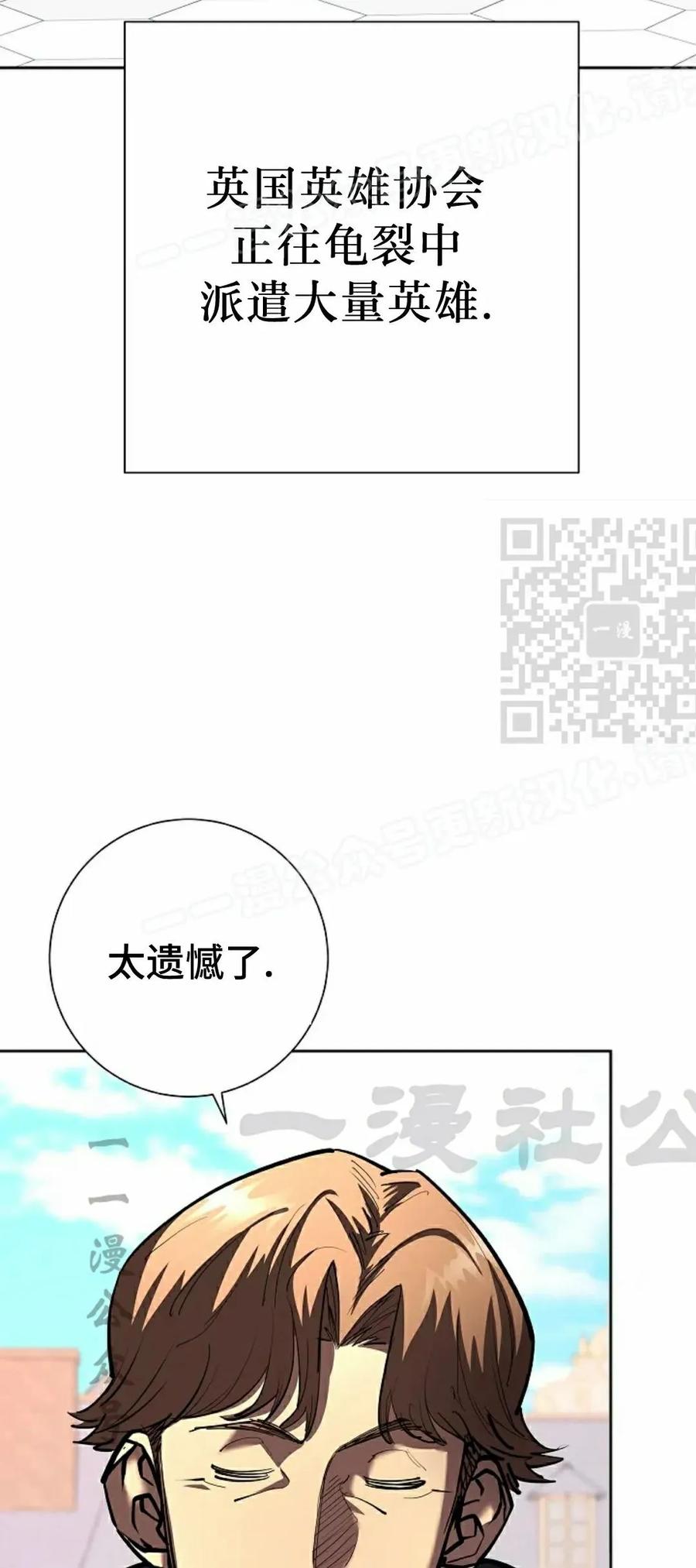 《来自灭亡世界的剑神》第23集 第44页