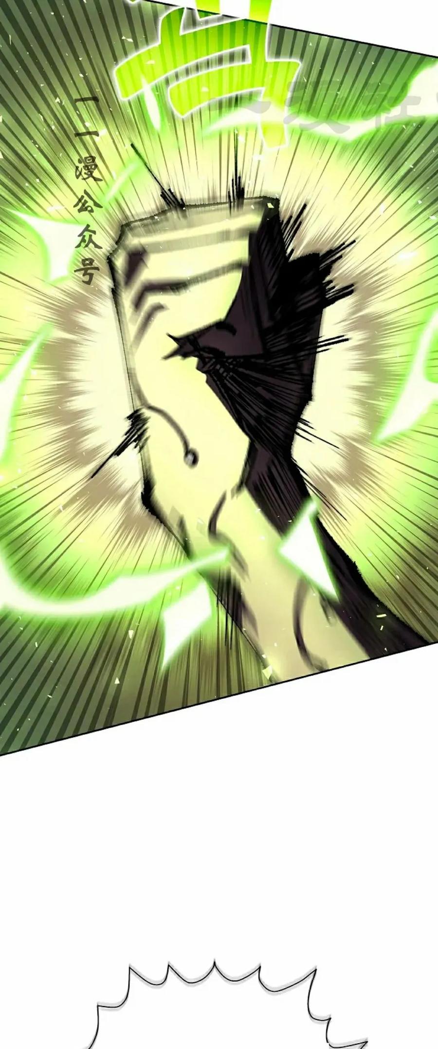 《来自灭亡世界的剑神》第23集 第71页