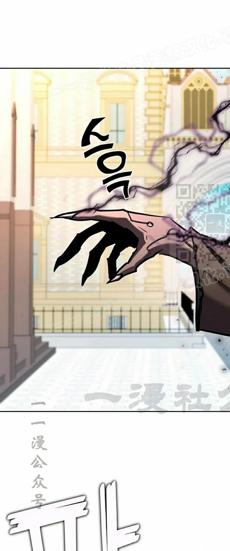 《来自灭亡世界的剑神》第23集 第74页