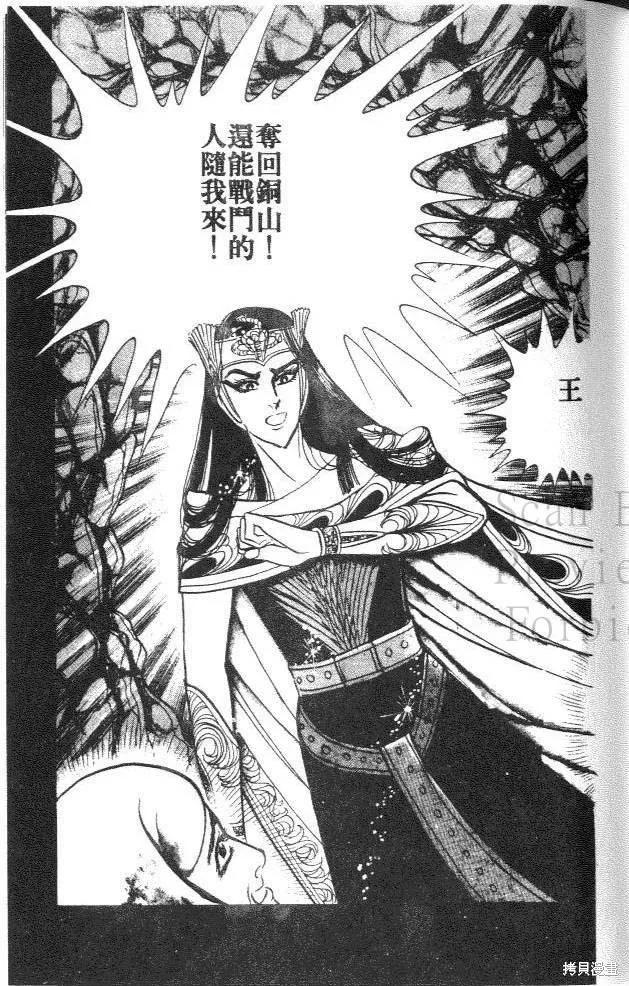 尼罗河女儿 第23卷 第59页
