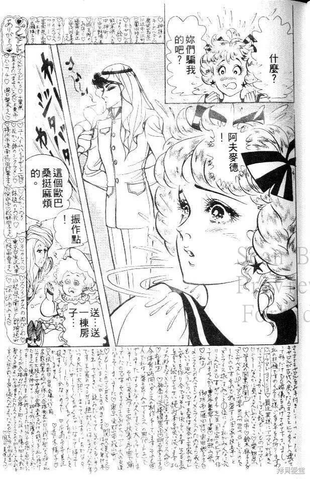 尼罗河女儿 第23卷 第23页