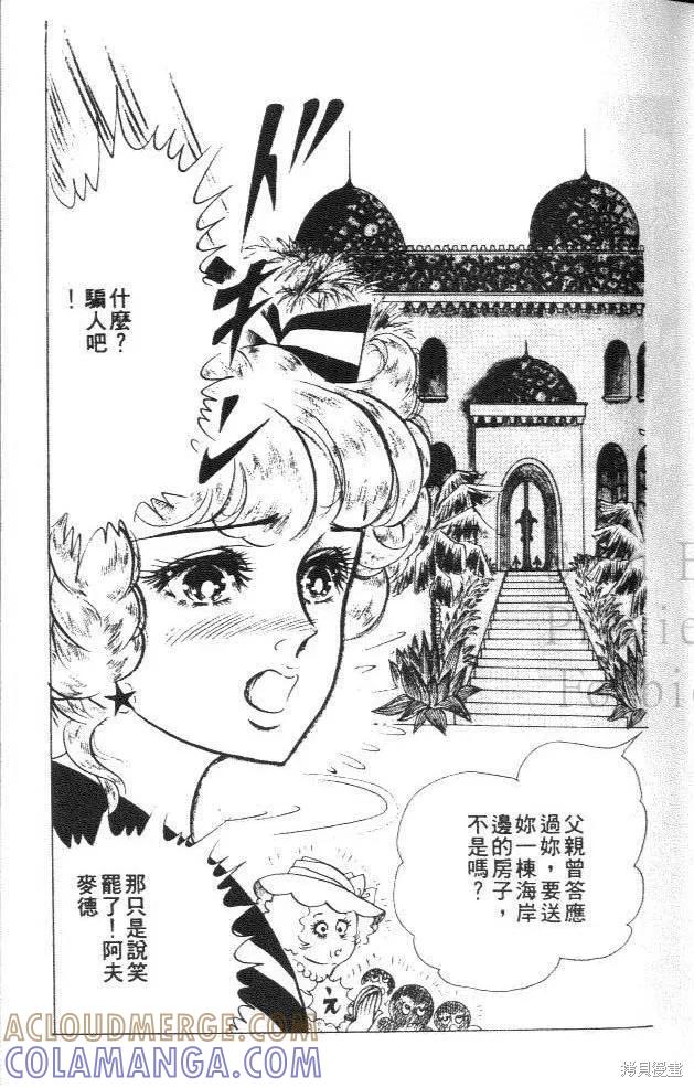 尼罗河女儿 第23卷 第21页