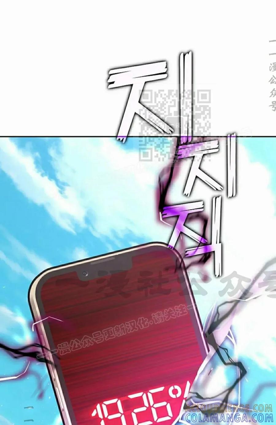 《来自灭亡世界的剑神》第23集 第76页