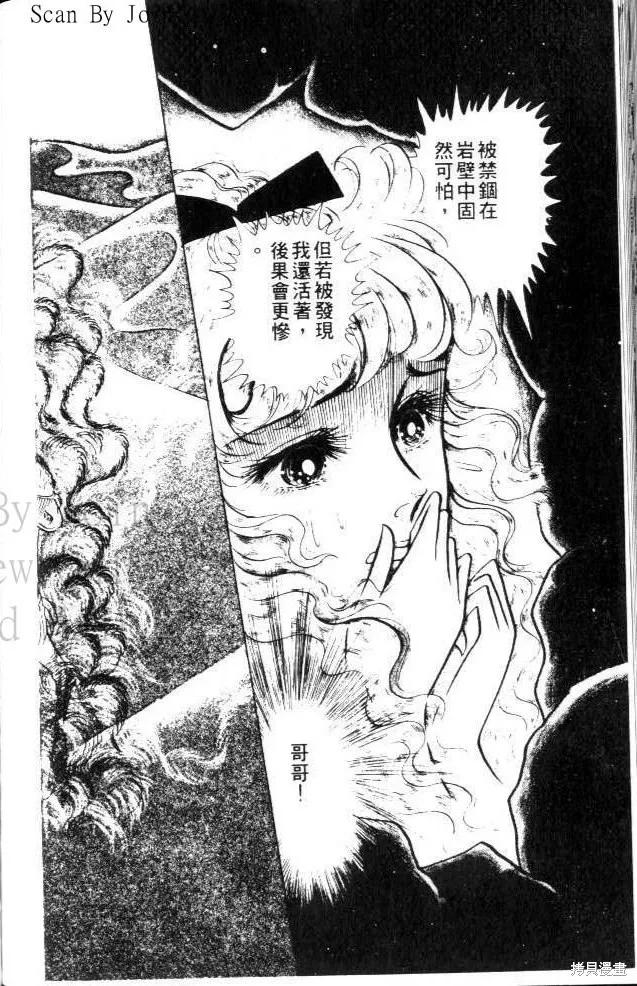 尼罗河女儿 第23卷 第194页