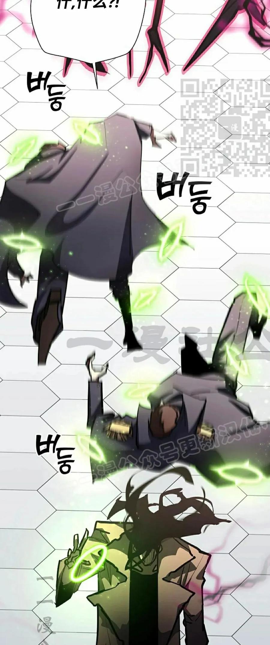 《来自灭亡世界的剑神》第23集 第65页