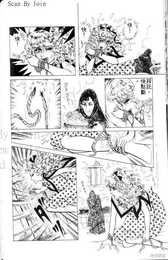 尼罗河女儿 第23卷 第146页