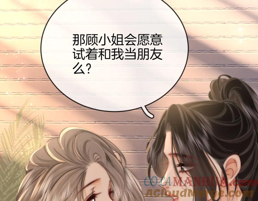 顾小姐和曲小姐 第22话 拍卖会 第61页