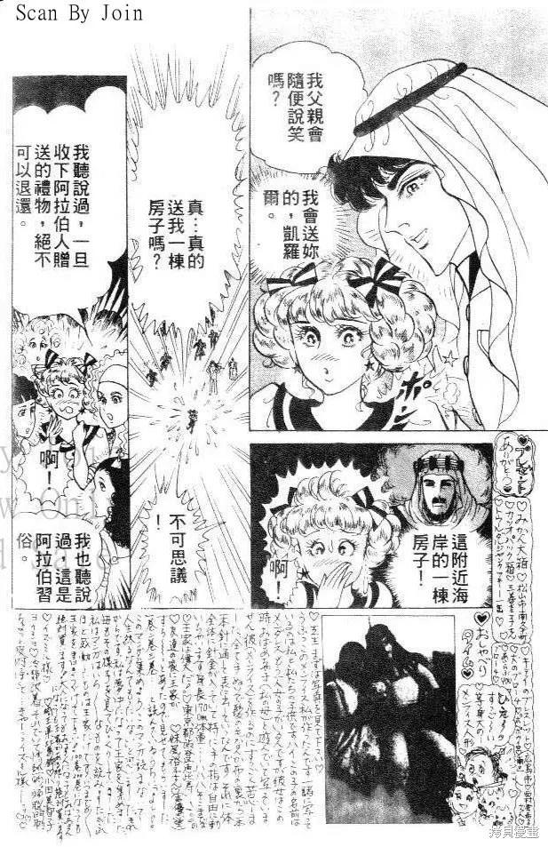 尼罗河女儿 第23卷 第22页